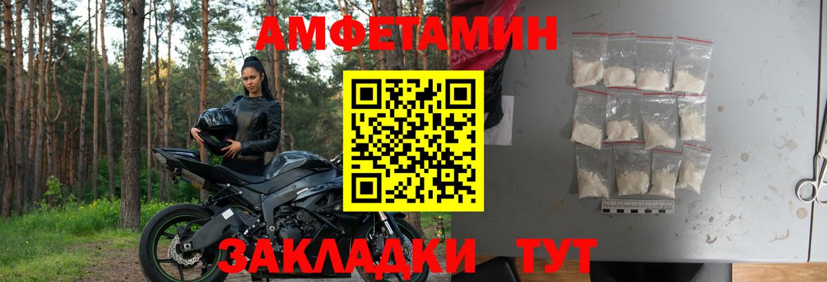 Амфетамин  Вход с VPN  Алапаевск  АМФЕТАМИН Premium 