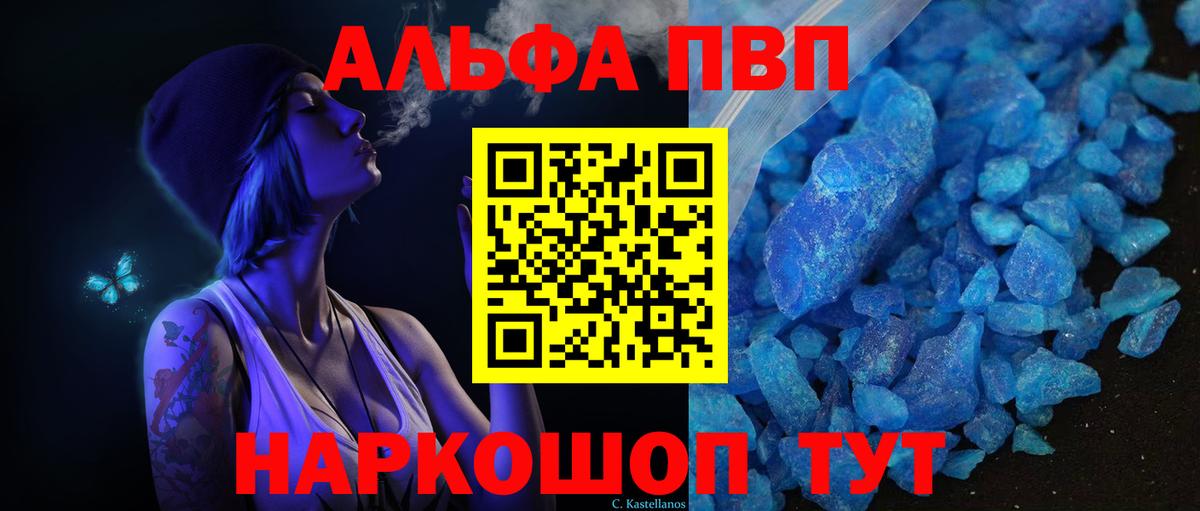 Alpha PVP СК Алапаевск