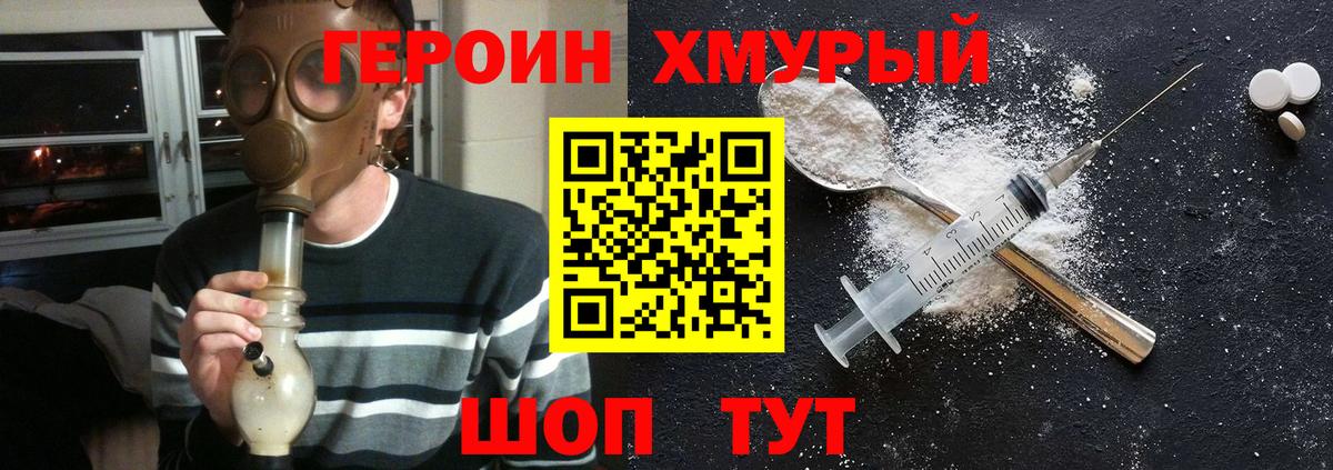 Героин  Вход с VPN  Алапаевск  ГЕРОИН VHQ 