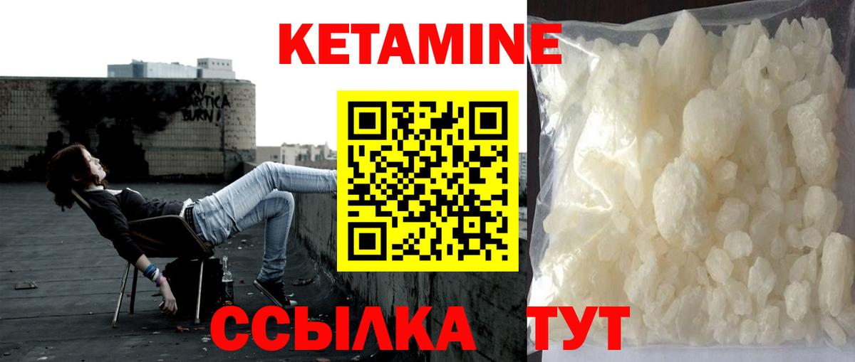 Кетамин ketamine  Вход с VPN  Алапаевск  Кетамин ketamine 
