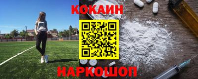 кокаин Краснознаменск