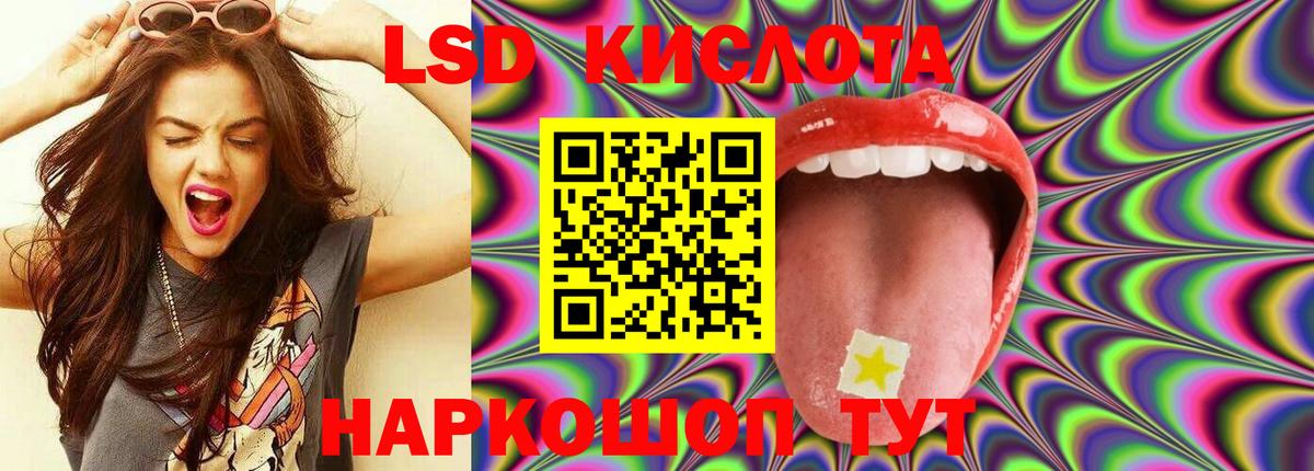 LSD-25 экстази ecstasy  Вход с VPN  Алапаевск 