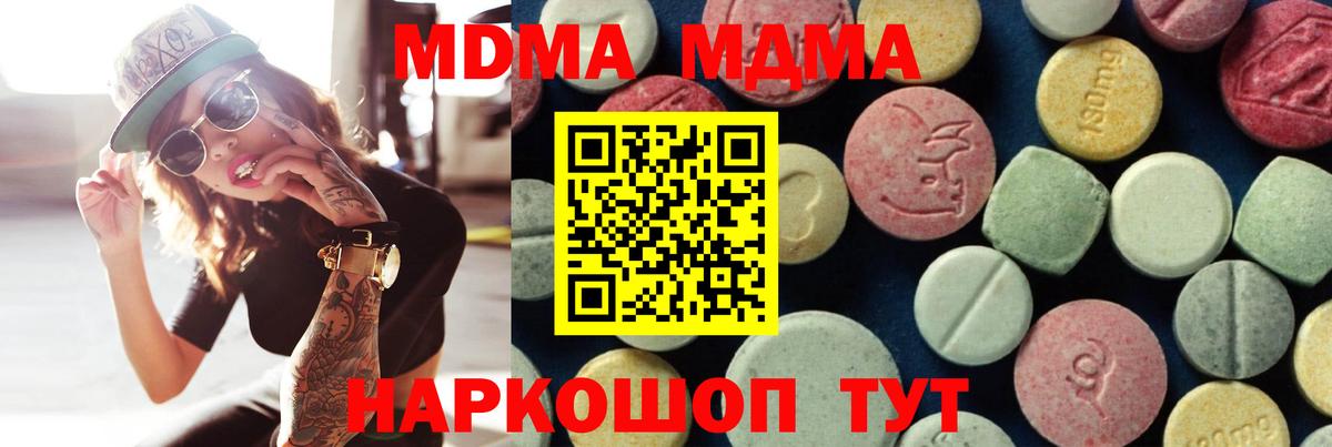 MDMA Molly  МДМА  Вход с VPN  Алапаевск  МДМА молли 