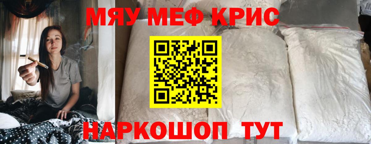 Алапаевск  МЯУ-МЯУ  Вход с VPN  МЕФ мяу мяу  МЯУ-МЯУ VHQ 