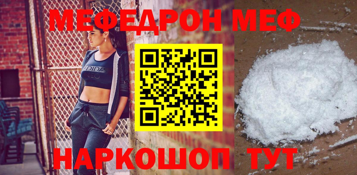 Меф кристаллы Алапаевск