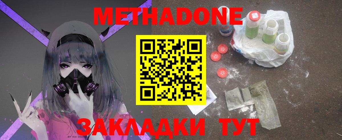 МЕТАДОН белоснежный Алапаевск