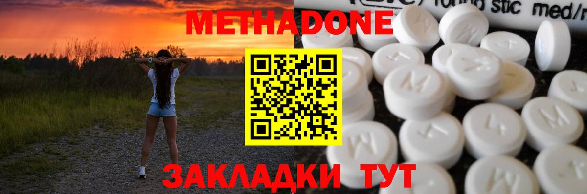   ссылки  Метадон VHQ  Алапаевск  Вход с VPN  МЕТАДОН VHQ 