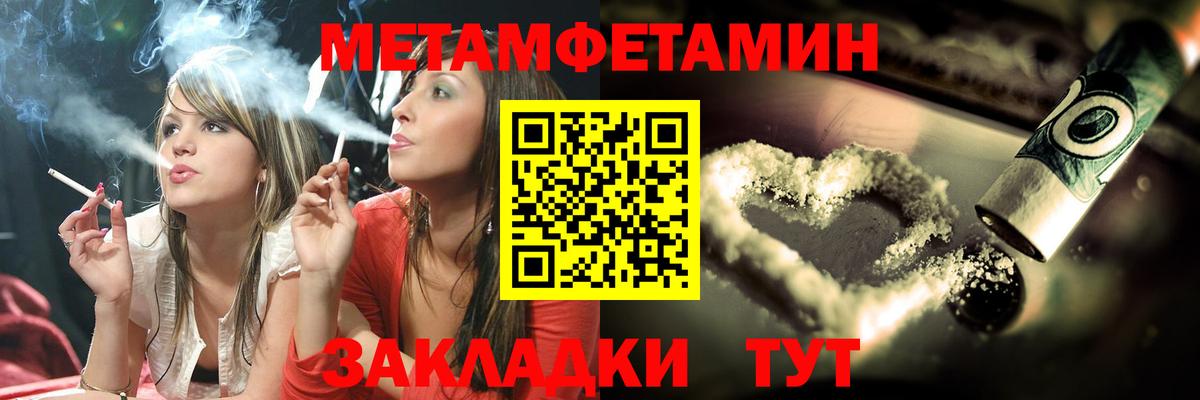 МЕТАМФЕТАМИН Methamphetamine  МЕТАМФЕТАМИН Methamphetamine  Вход с VPN  Алапаевск 