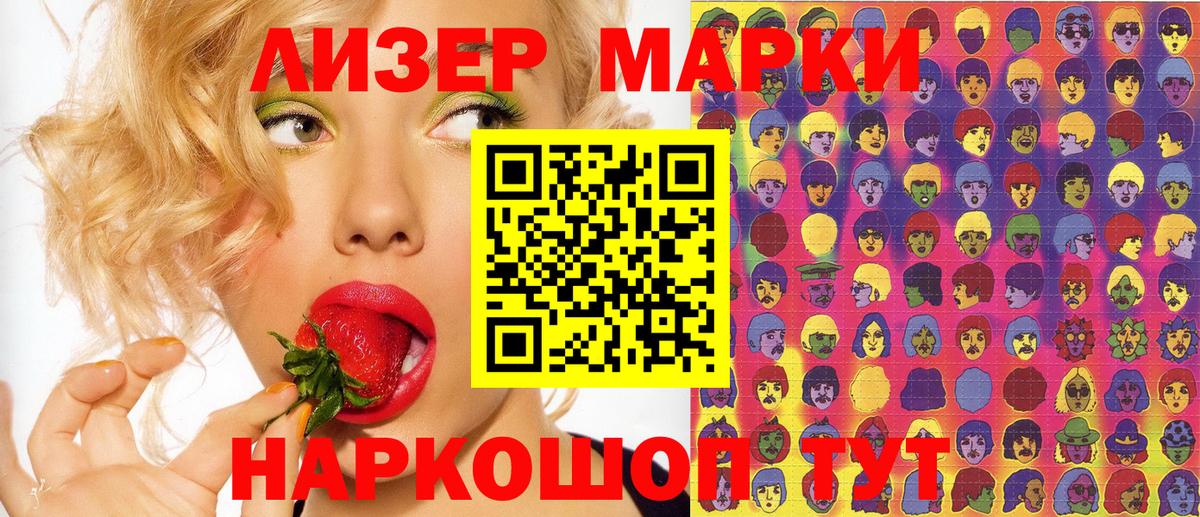 Алапаевск  Марки N-bome 1,8мг  Вход с VPN 