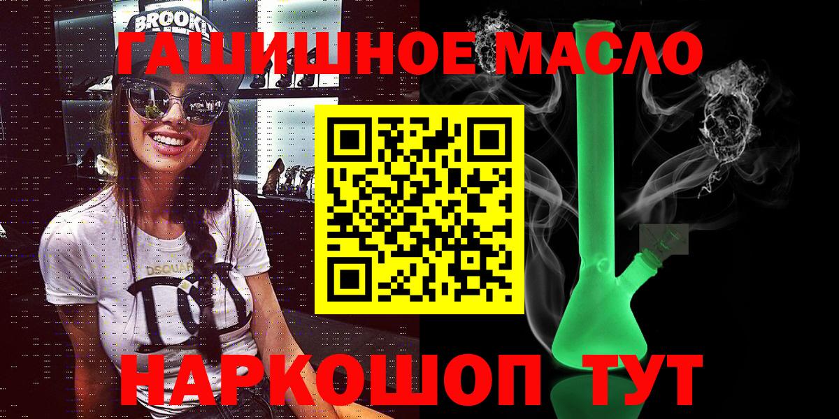 Дистиллят ТГК жижа  ТГК THC oil  Алапаевск  Вход с VPN 